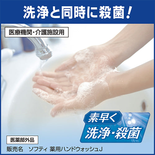 ESCO(エスコ) 500ml 薬用泡ハンドソープ(ソフティ) EA922KC-25
