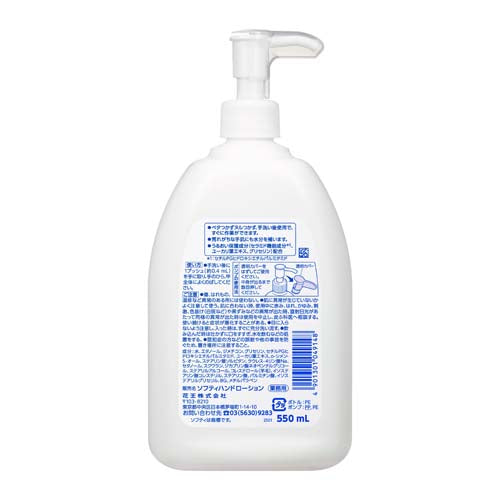 ESCO(エスコ) 550ml ハンドローション(ソフティ) EA922KC-33