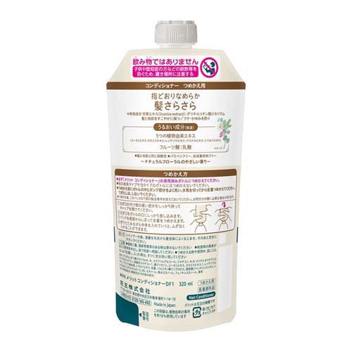 ESCO(エスコ) 320ml コンディショナー(メリット/詰替用) EA922KC-38H