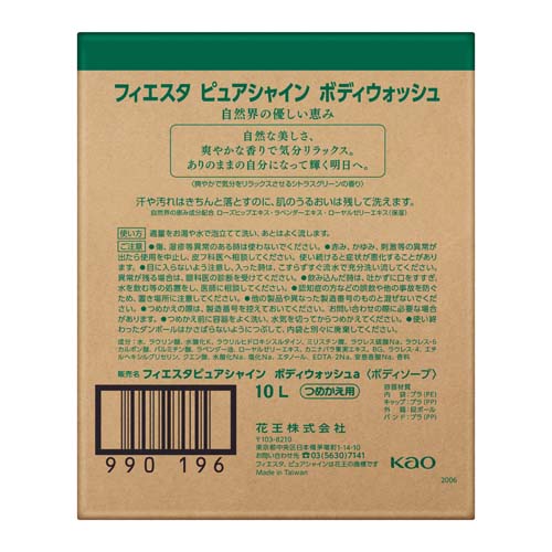 ESCO(エスコ) 10L ボディウォッシュ(フィエスタ) EA922KC-58