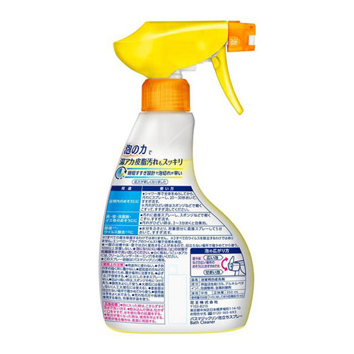 ESCO(エスコ) 350ml 浴室・洗剤(バスマジックリン) EA922KD-11B