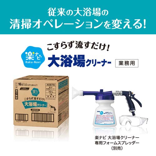 ESCO(エスコ) 10.0L 大浴場クリーナー EA922KD-22