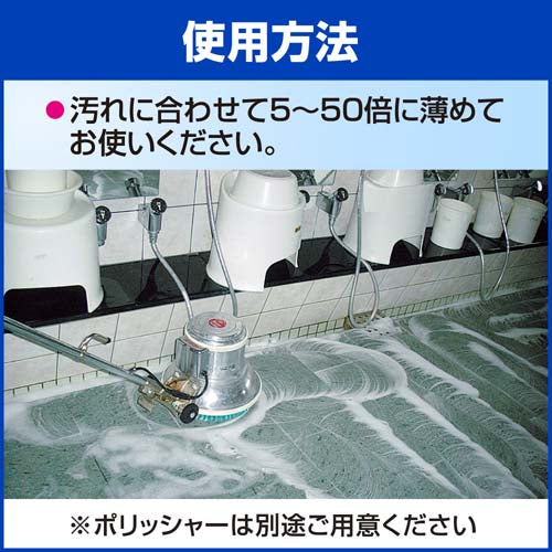 ESCO(エスコ) 10L 浴室・プール用強力洗剤(ヌルツキカット) EA922KD-5