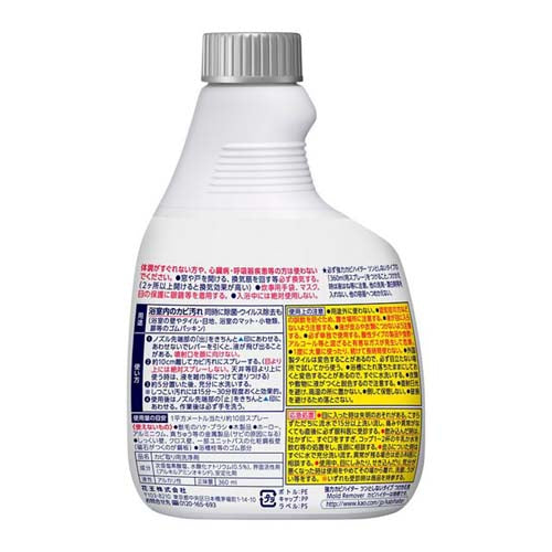 ESCO(エスコ) 360ml 強力カビハイター(低刺激臭/付替用) EA922KD-85