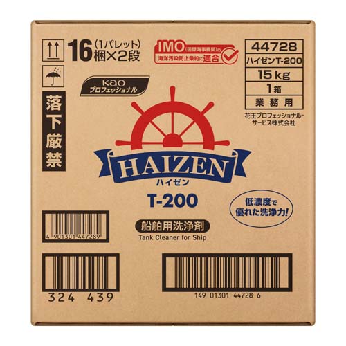 ESCO(エスコ) 15kg 船舶用洗浄剤(ハイゼンT-200) EA922KF-3