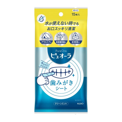 ESCO(エスコ) ピュオーラ歯みがきシート(15枚) EA922KR-161