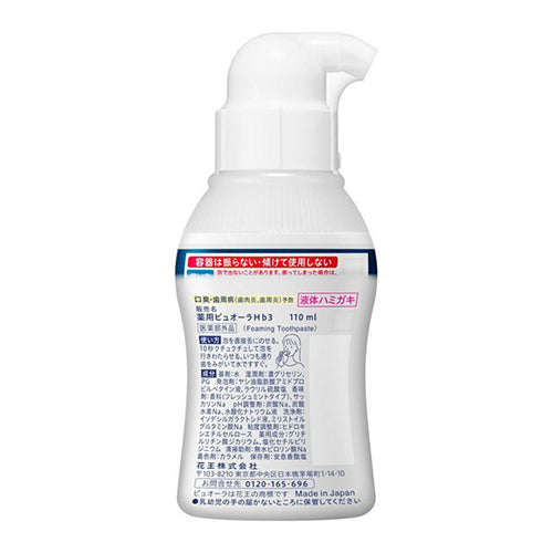 ESCO(エスコ) 110ml 泡ハミガキ(ピュオーラ フレッシュミント) EA922KR-162