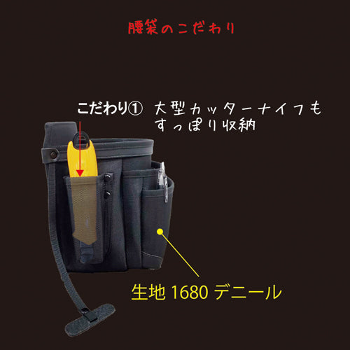 ESCO(エスコ) 250x245x190mm 腰袋 EA925BK-3