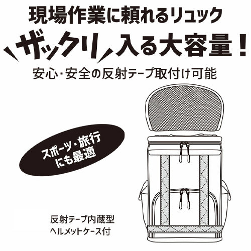 ESCO(エスコ) 17L バックパック(反射テープ付/ヘルメット収納) EA927AG-63