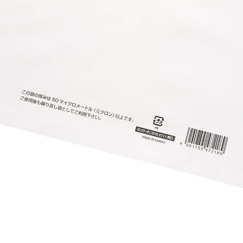 ESCO(エスコ) 220x350mm/B5 手抜きポリ袋(白/50枚) EA927SF-22