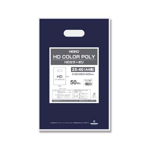 ESCO(エスコ) 250x400mm/A4 手抜きポリ袋(紺/50枚) EA927SF-26
