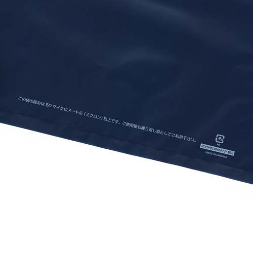 ESCO(エスコ) 300x450mm/B4 手抜きポリ袋(紺/50枚) EA927SF-27
