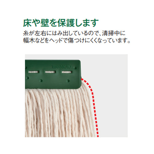 テラモト 1500mm 水拭きモップ(3本) ※ESCOオリジナルセット品
