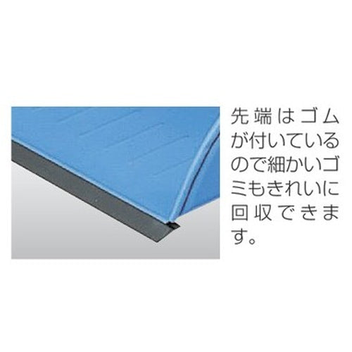 山崎産業(CONDOR) 277x120x800mm ハンドル付ちりとり C303-000X-MB