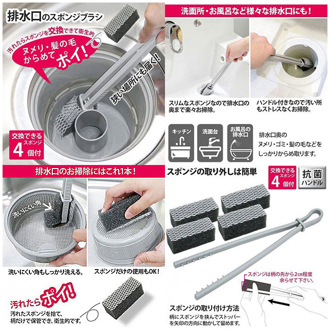 ワコー 30x38x310 mm スポンジブラシ(排水口用) KT-119