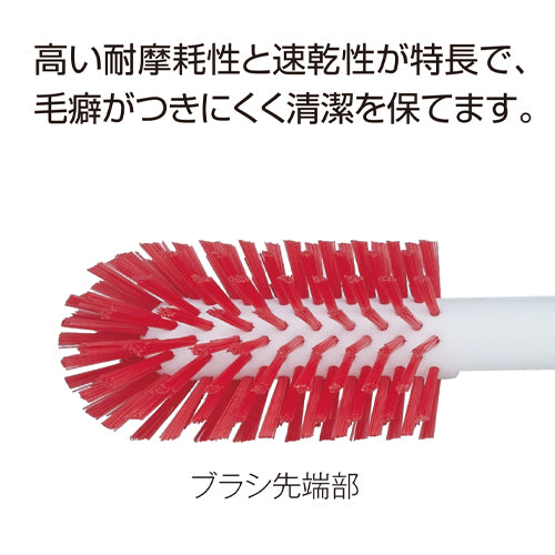 テラモト 336mm トイレブラシ(小便器用) CE-488-100-0