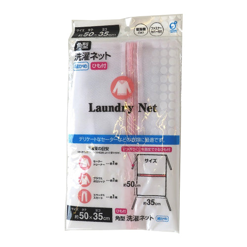 ESCO(エスコ) 500x350mm 洗濯ネット(角型/紐付) EA928CY-42