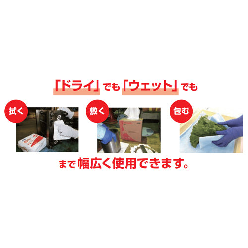 日本製紙クレシア(CRECiA) 345x485mm 工業用ワイパー(50枚/ブルー) 60665
