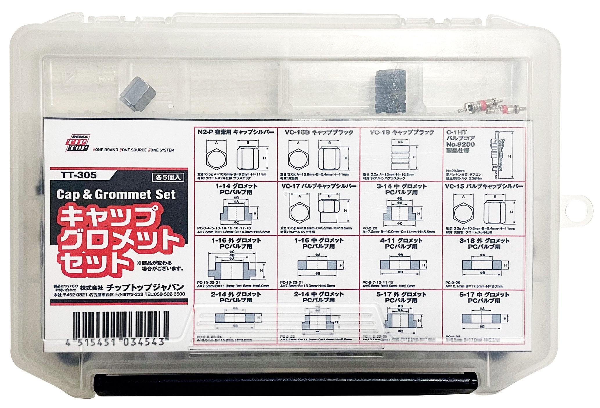 チップトップ(TIPTOP) タイヤバルブ補修セット(乗用車用) TT-305