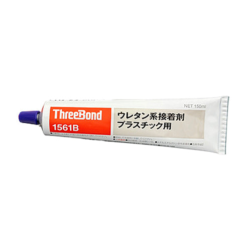 スリーボンド 150ml ウレタン系・強力接着剤 TB1561B