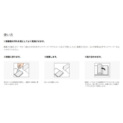 セメダイン 20ml 多用途接着剤(速乾) AX-067