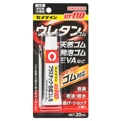 セメダイン 20ml プラスチック・合成ゴム用接着剤 AR-530