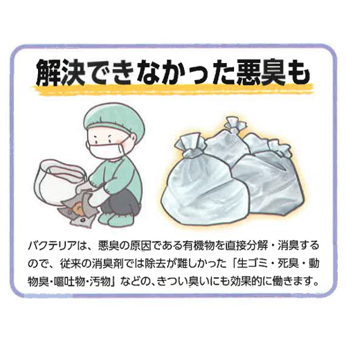 ESCO(エスコ) 500ml 消臭剤(バイオ・生ゴミ/汚水/汚物等) EA939-21
