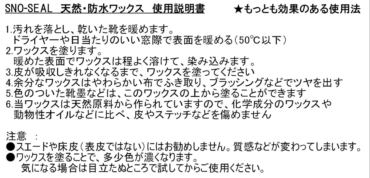 ESCO(エスコ) 200g 革靴用防水ワックス(スノーシール) EA939AG-85
