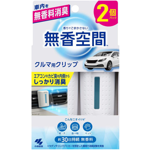 ESCO(エスコ) 自動車用消臭剤(クリップ式/2個) EA939B-31