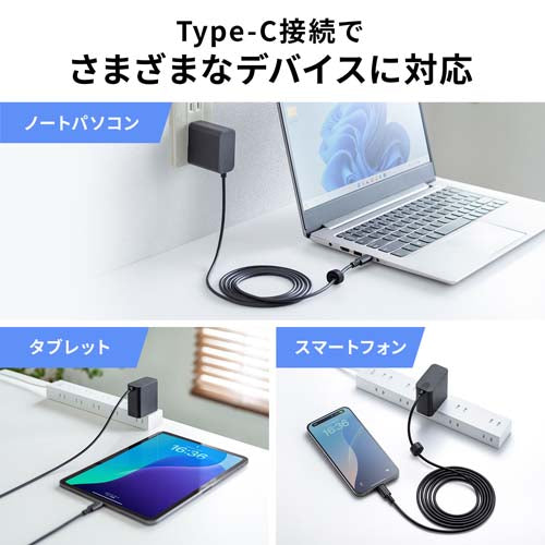 サンワサプライ AC100-240V AC充電器(USB PD対応/Type-C) ACA-PD110BK