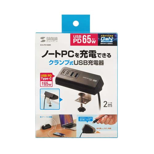 サンワサプライ AC100V/USB充電器(2+2ポート/クランプ式/黒) ACA-PD106BK