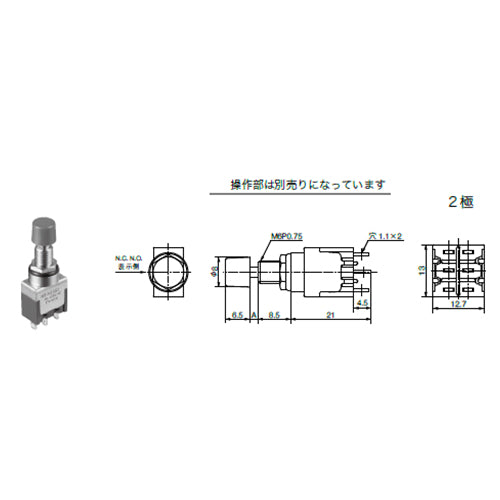 NKKスイッチズ 125V/3A 押しボタンスイッチ(2極双投/小型) MB-N25S1W