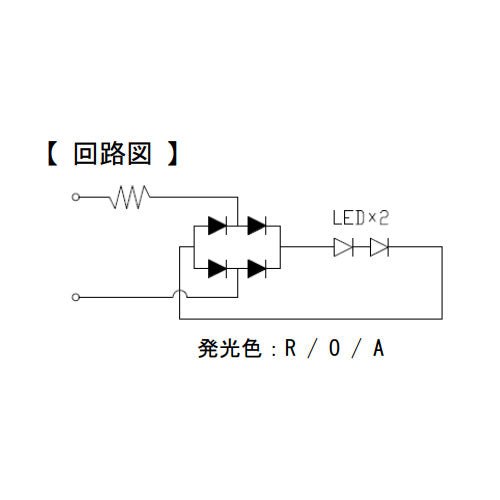 ESCO(エスコ) AC/DC12V (20.5mm) LEDランプ(レッド) EA940DE-11A