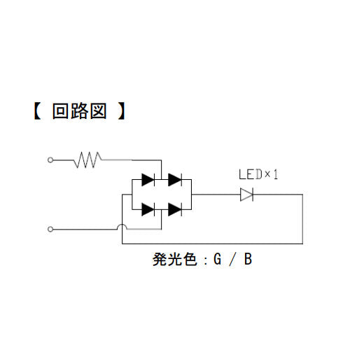ESCO(エスコ) AC/DC 6V (20.5mm) LEDランプ(ブルー) EA940DE-5A