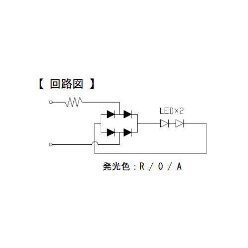 ESCO(エスコ) AC/DC24V/E10(21.5mm) LEDランプ(オレンジ) EA940DE-72A