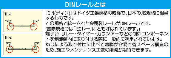 因幡電機産業(JAPPY) 500mm アルミDINレール(4本) IODA-50