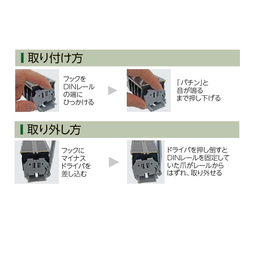 因幡電機産業(JAPPY) 35mm幅用 DINレールストッパー(8枚) DIN-SS