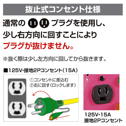 日動工業 AC100V/15A 過負荷・漏電保護コンセントアダプター PIPB-EKN-S