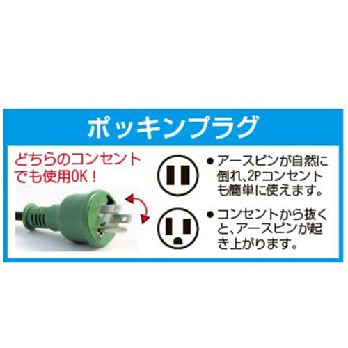 日動工業 15A/1m 漏電保護プラグ(防雨型) PBW-EBT-S