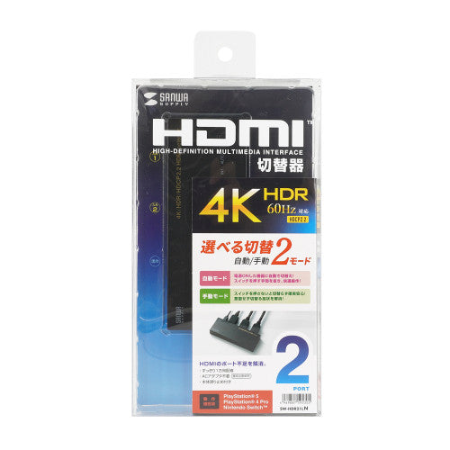 サンワサプライ HDMI切替器(2入力1出力/4K) SW-HDR21LN