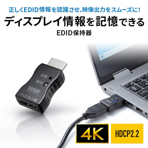 サンワサプライ EDID保持器(HDMI用) VGA-EDID