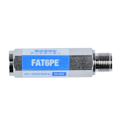 日本アンテナ 6dB アッテネーター(F型/電流通過) FAT6PE