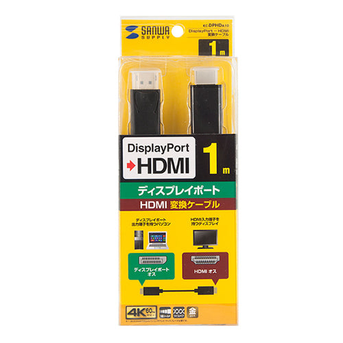サンワサプライ 1.0m DisplayPort-HDMI変換ケーブル KC-DPHDA10