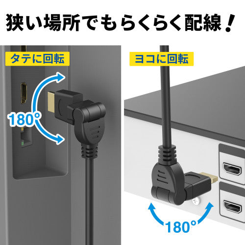 サンワサプライ 1.0m HDMI延長ケーブル(3Dコネクタ) KM-HD20-3DEN10N