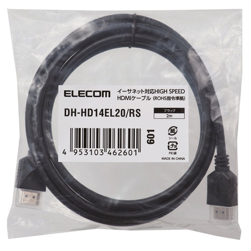 エレコム 2.0m HDMIケーブル DH-HD14EL20/RS