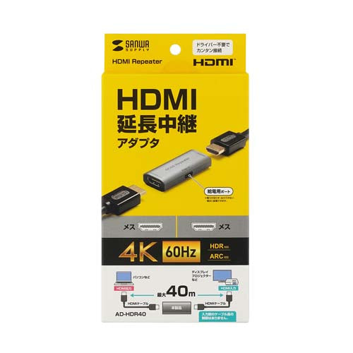 サンワサプライ HDMI 中継アダプター AD-HDR40