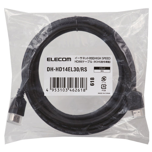 エレコム 3.0m HDMIケーブル DH-HD14EL30/RS