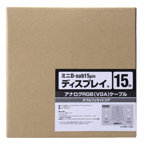 サンワサプライ 15m デュスプレイケーブル(複合同軸・コア付) KB-CHD1515K2