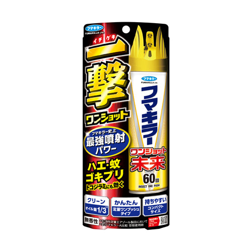ESCO(エスコ) 140ml 蚊・殺虫スプレー EA941B-141