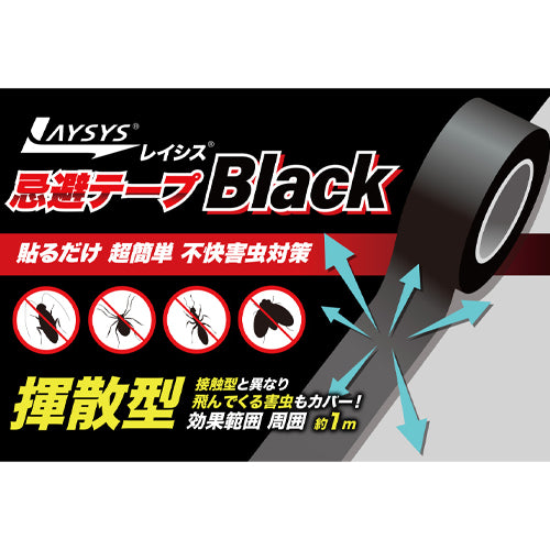 ESCO(エスコ) 30mmx10m 害虫忌避テープ(黒) EA941D-36